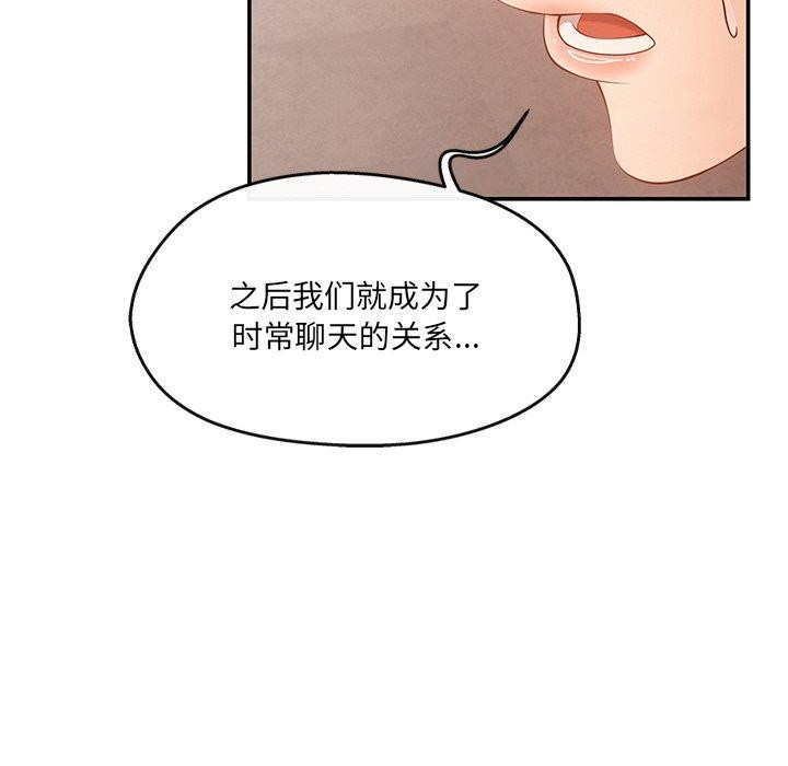 居委会的秘密 第23话 83.jpg