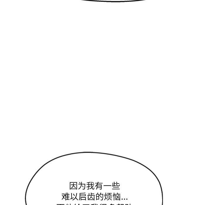 居委会的秘密 第23话 81.jpg