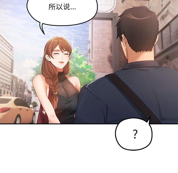 居委会的秘密 第23话 25.jpg