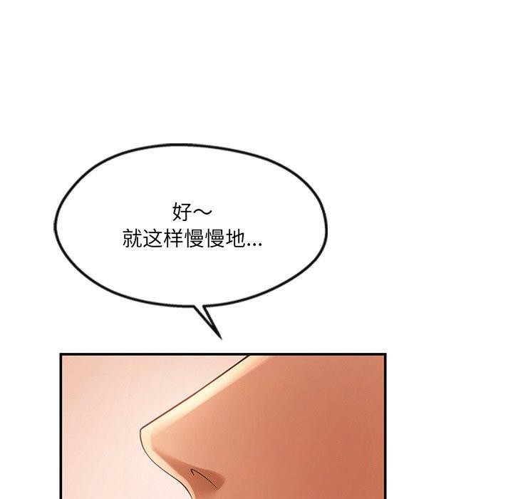 居委会的秘密 第23话 168.jpg