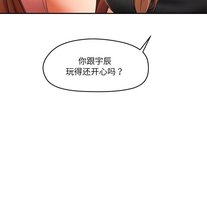 居委会的秘密 第23话 58.jpg