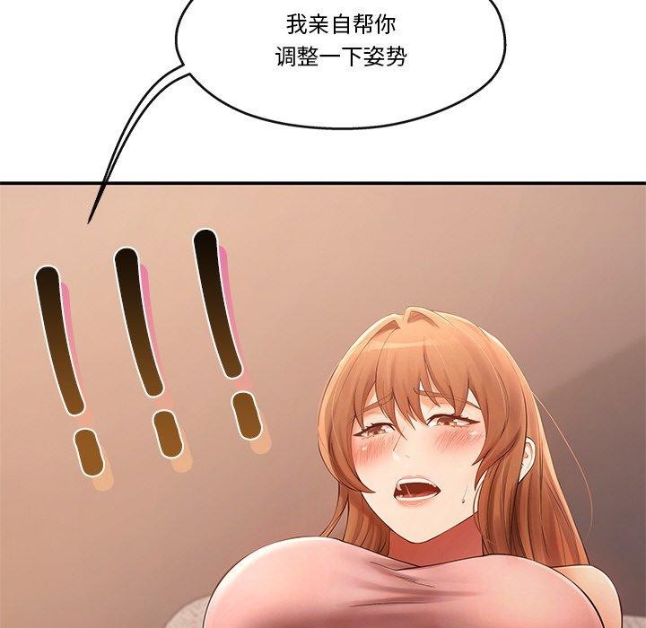 居委会的秘密 第23话 112.jpg