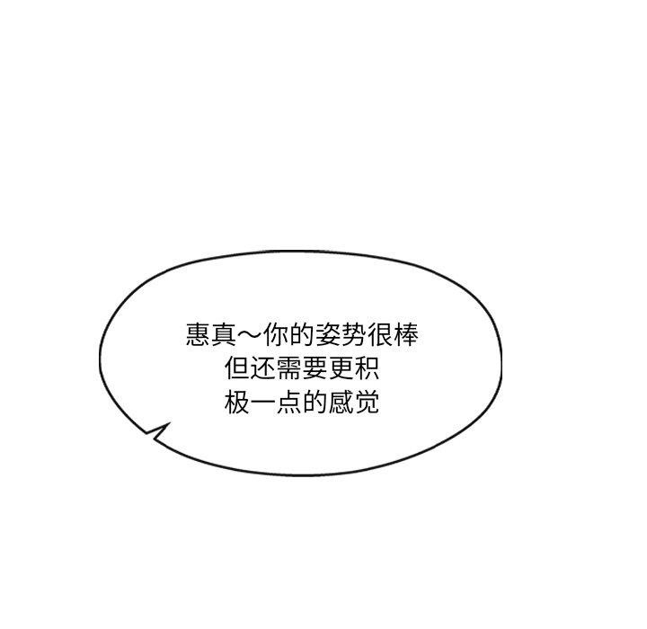 居委会的秘密 第23话 109.jpg