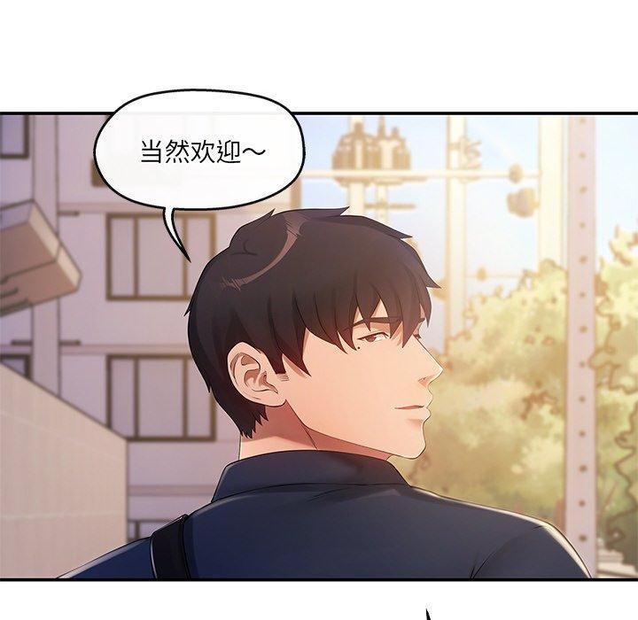 居委会的秘密 第23话 33.jpg