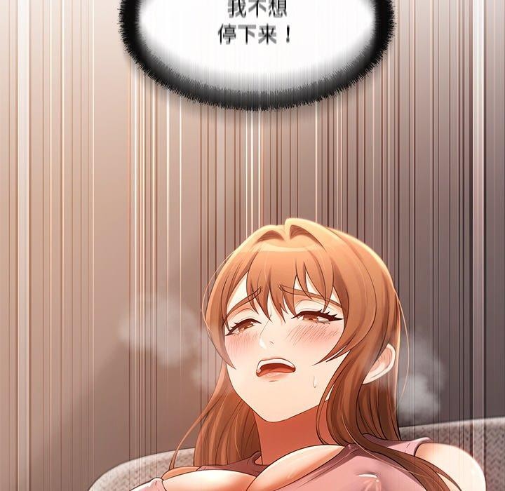 居委会的秘密 第23话 121.jpg