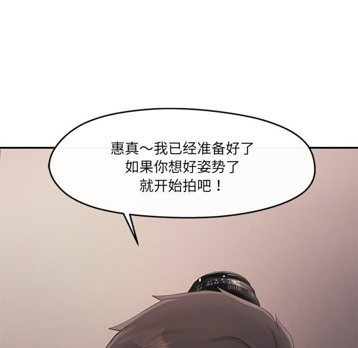 居委会的秘密 第23话 86.jpg