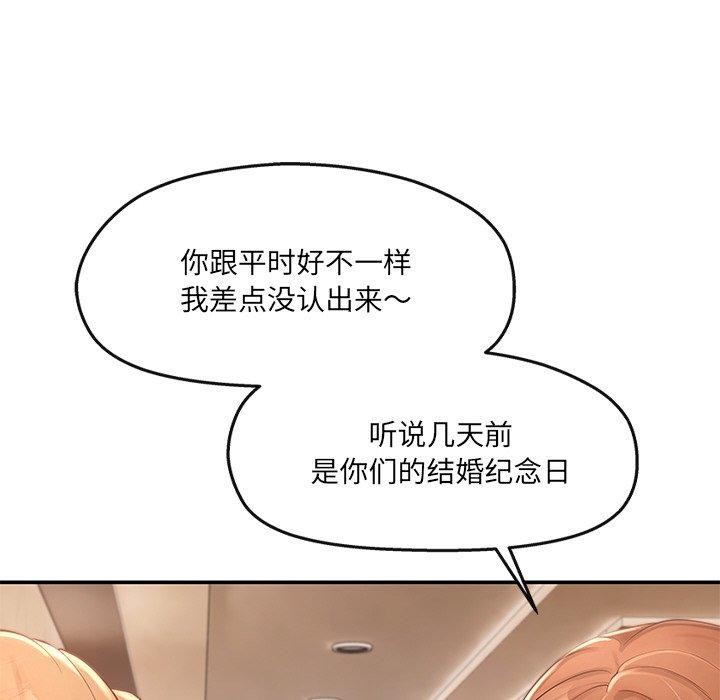 居委会的秘密 第23话 56.jpg