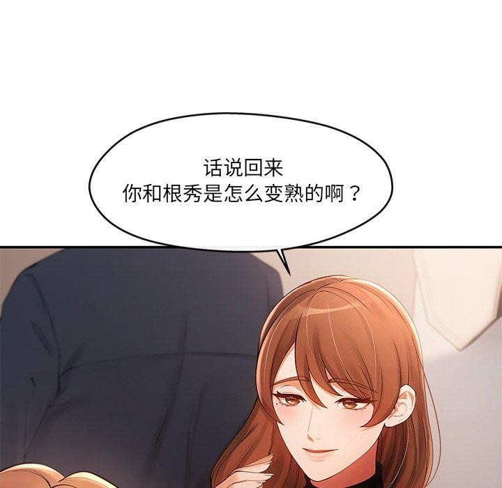 居委会的秘密 第23话 74.jpg