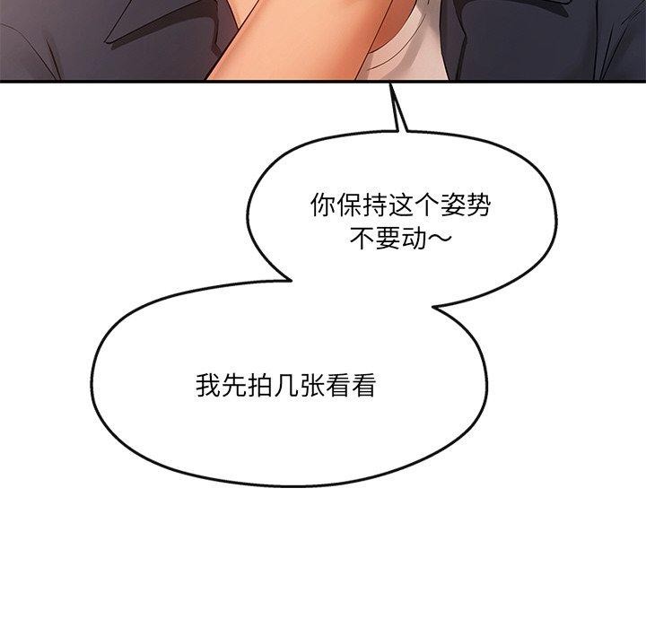 居委会的秘密 第23话 103.jpg