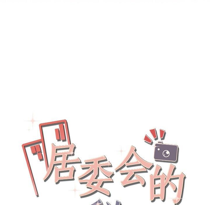 居委会的秘密 第23话 172.jpg