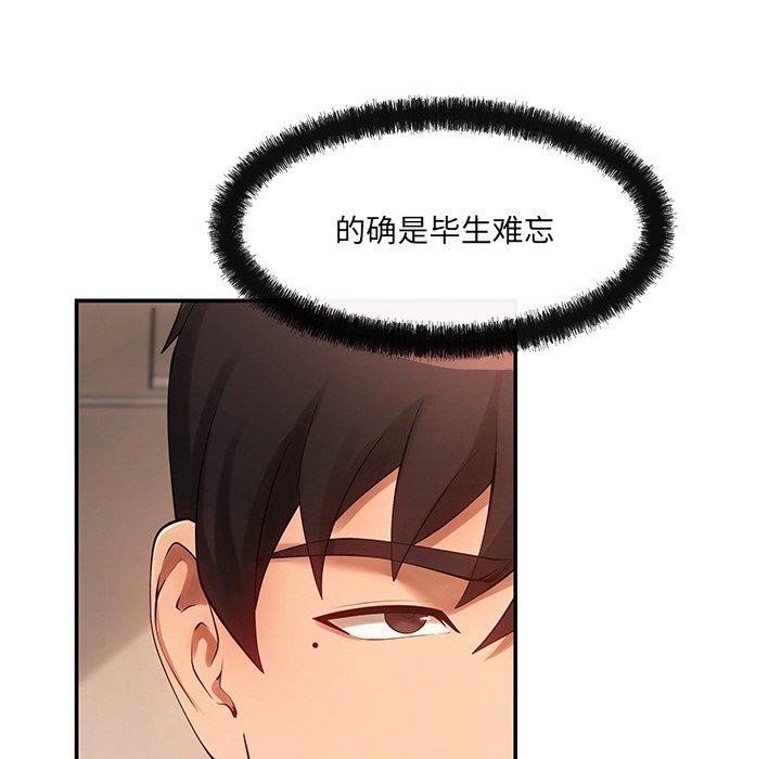 居委会的秘密 第23话 63.jpg
