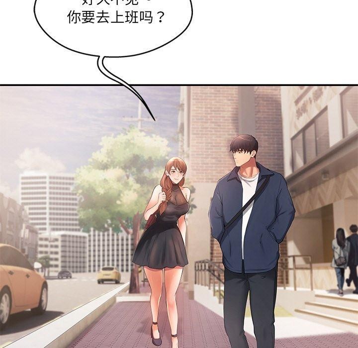 居委会的秘密 第23话 13.jpg