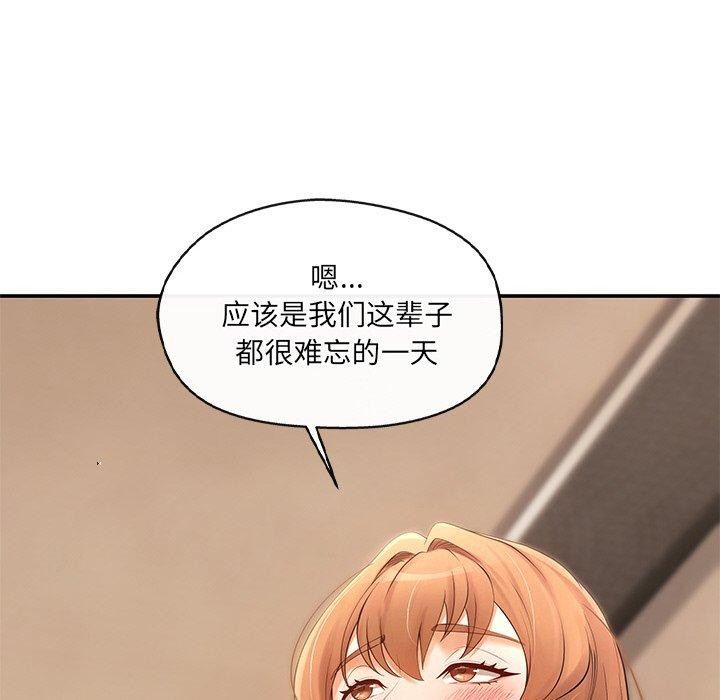 居委会的秘密 第23话 59.jpg