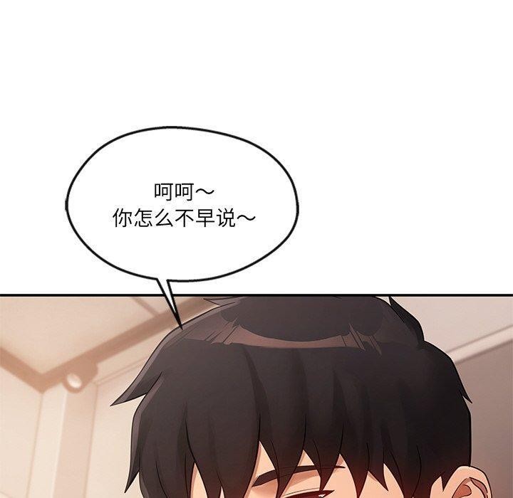 居委会的秘密 第23话 160.jpg