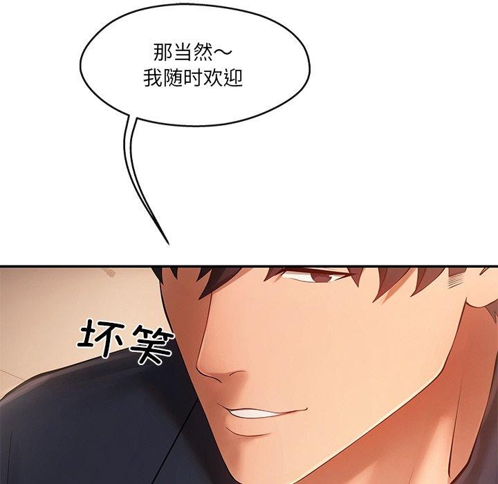 居委会的秘密 第23话 132.jpg