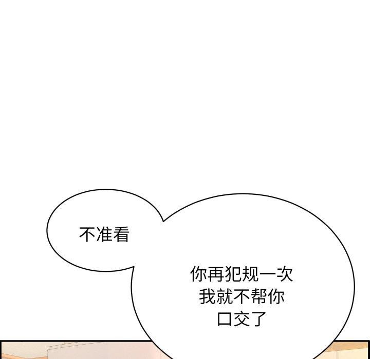 再爱我一次 第10话 147.jpg