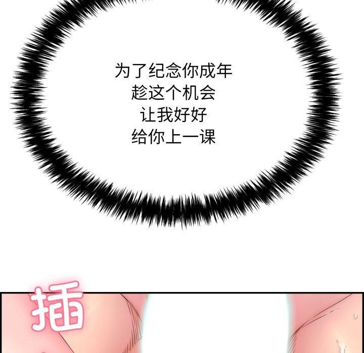 再爱我一次 第10话 36.jpg