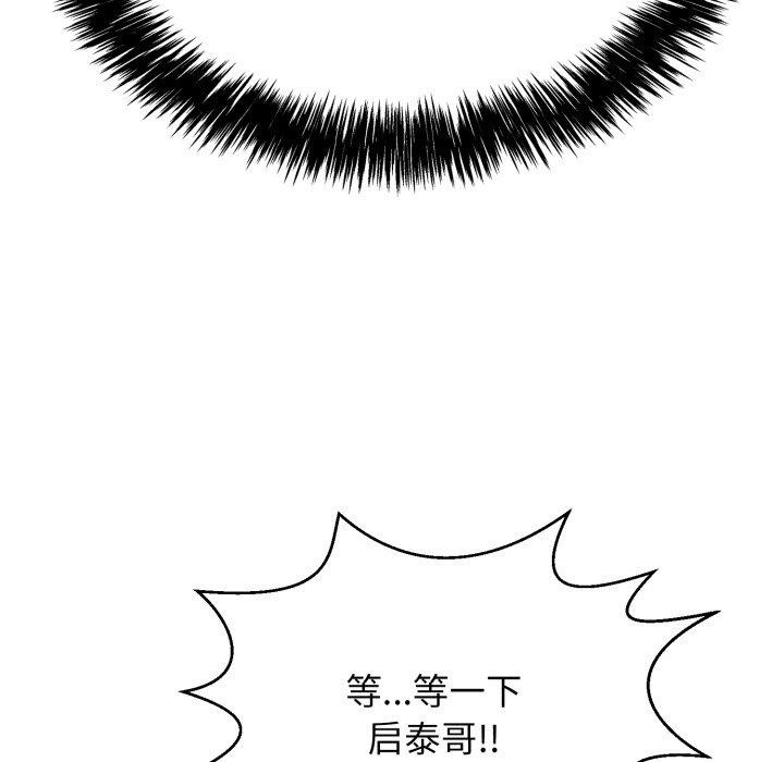 再爱我一次 第10话 57.jpg