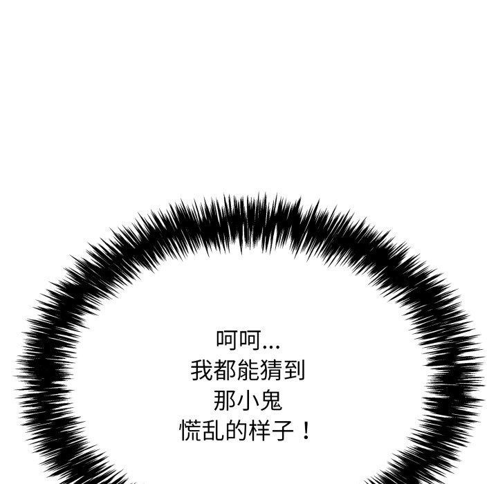 再爱我一次 第10话 22.jpg