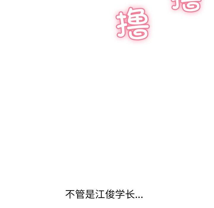 再爱我一次 第10话 198.jpg