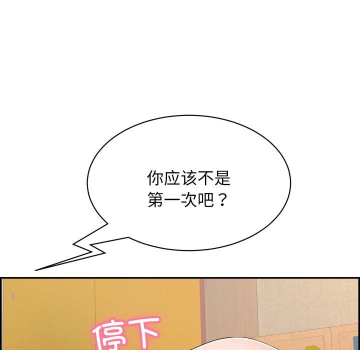 再爱我一次 第10话 159.jpg
