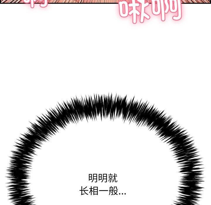 再爱我一次 第10话 205.jpg