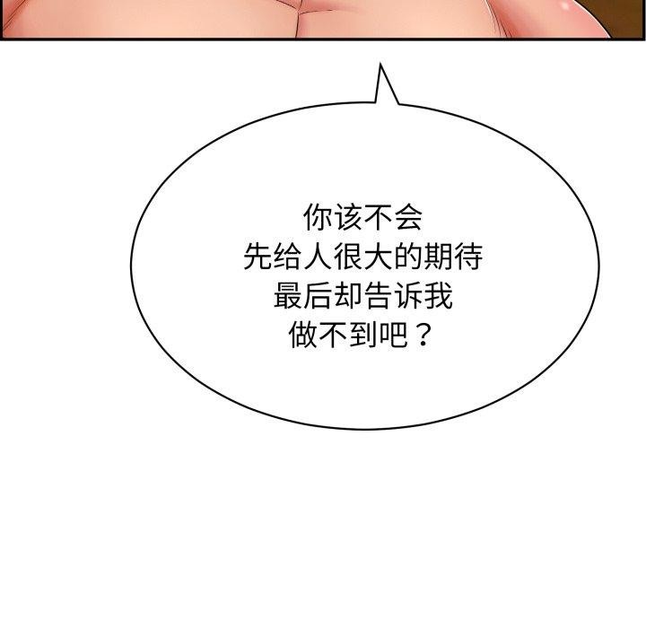 再爱我一次 第10话 107.jpg