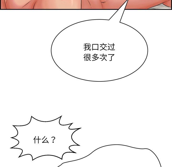 再爱我一次 第10话 163.jpg