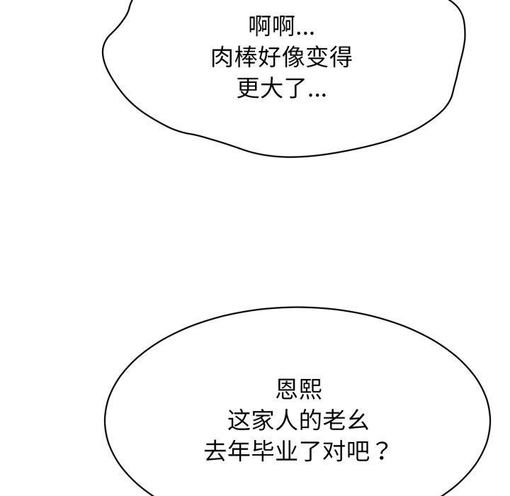 再爱我一次 第10话 26.jpg