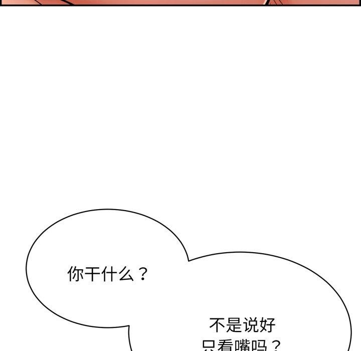 再爱我一次 第10话 142.jpg