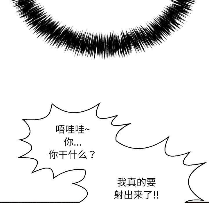 再爱我一次 第10话 206.jpg