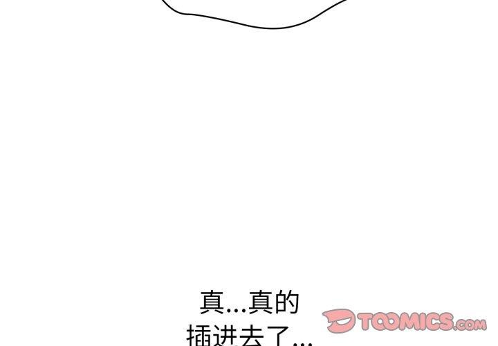 再爱我一次 第10话 4.jpg
