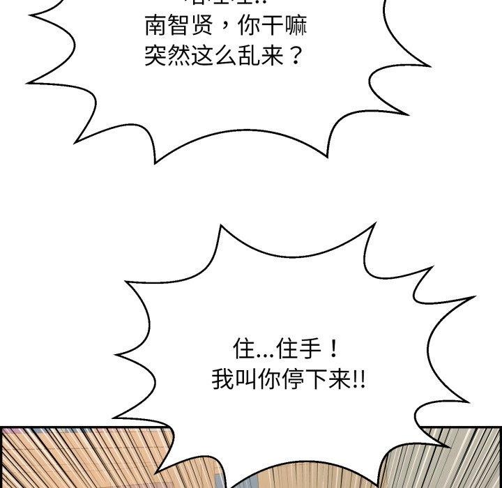 再爱我一次 第10话 193.jpg