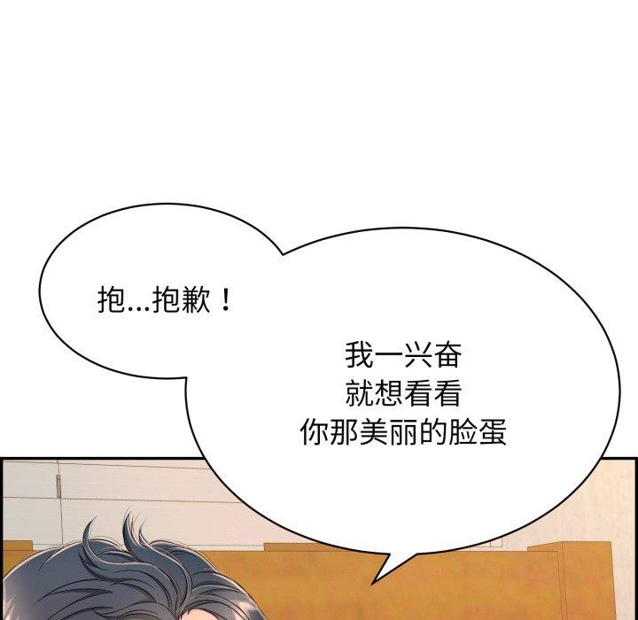 再爱我一次 第10话 145.jpg