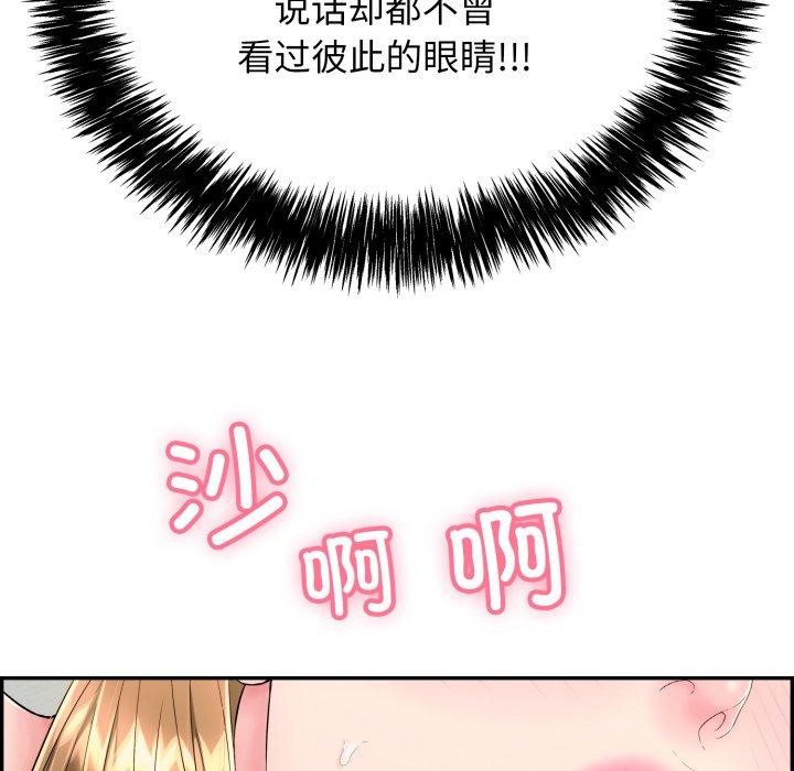 再爱我一次 第10话 157.jpg