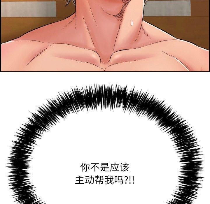 再爱我一次 第10话 169.jpg