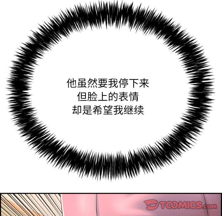 再爱我一次 第10话 196.jpg