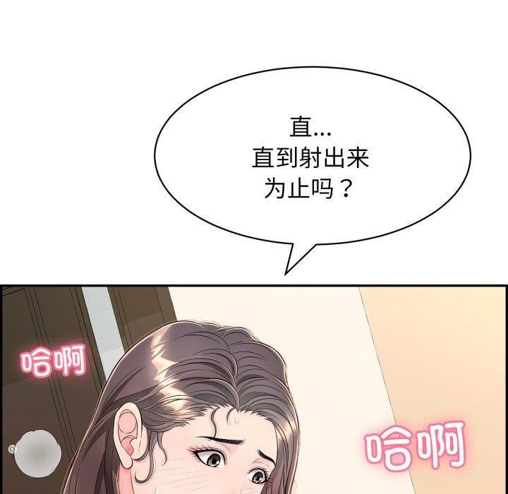 再爱我一次 第10话 78.jpg