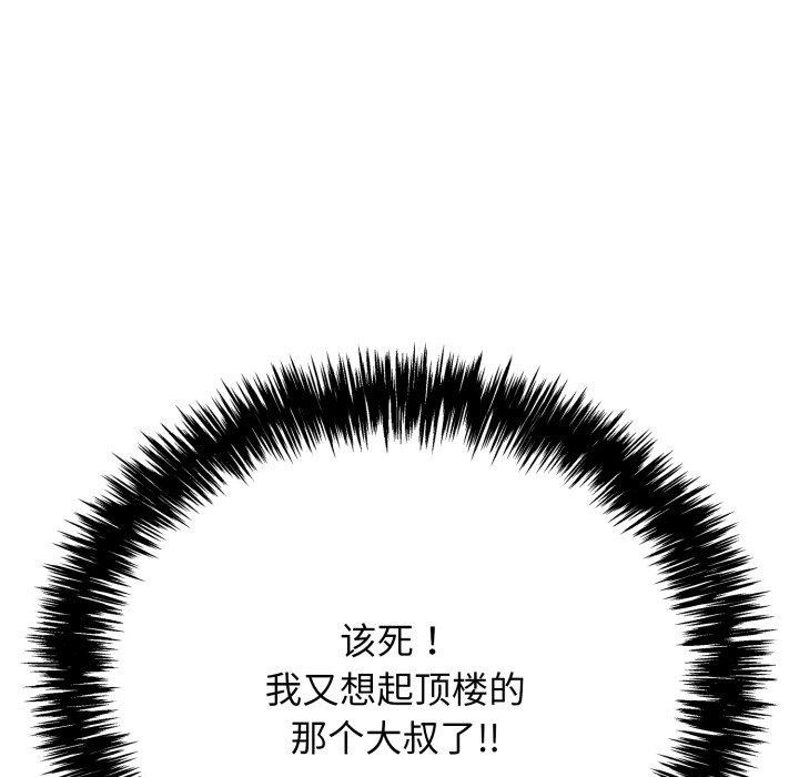 再爱我一次 第10话 203.jpg