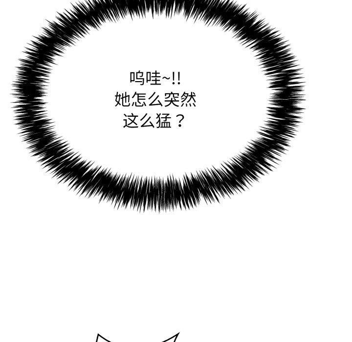 再爱我一次 第10话 173.jpg