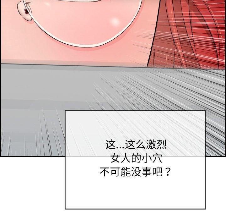 再爱我一次 第10话 53.jpg