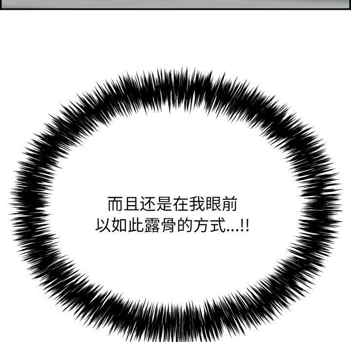 再爱我一次 第10话 6.jpg