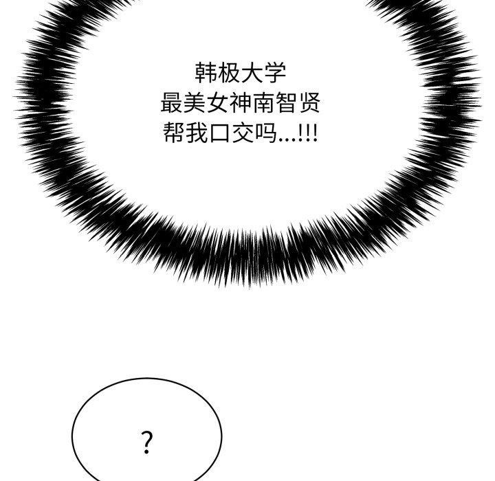 再爱我一次 第10话 97.jpg