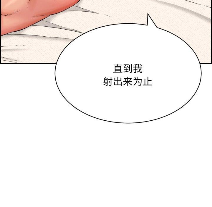 再爱我一次 第10话 77.jpg