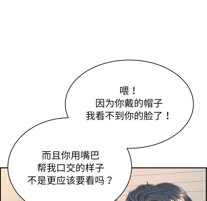 再爱我一次 第10话 101.jpg