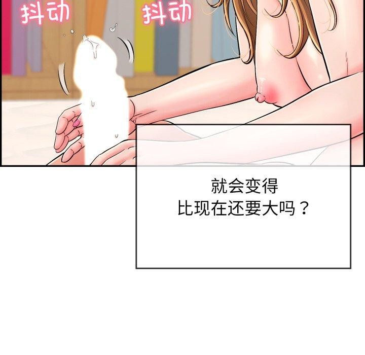 再爱我一次 第10话 93.jpg