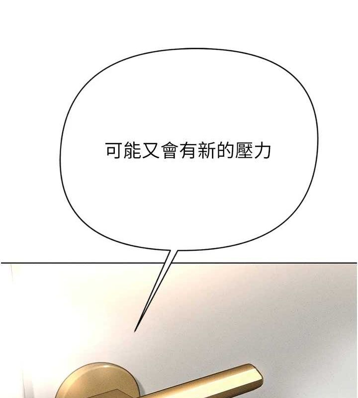 鲁蛇社畜的金手指 第13话-多亏了妳让我无套 146.jpg