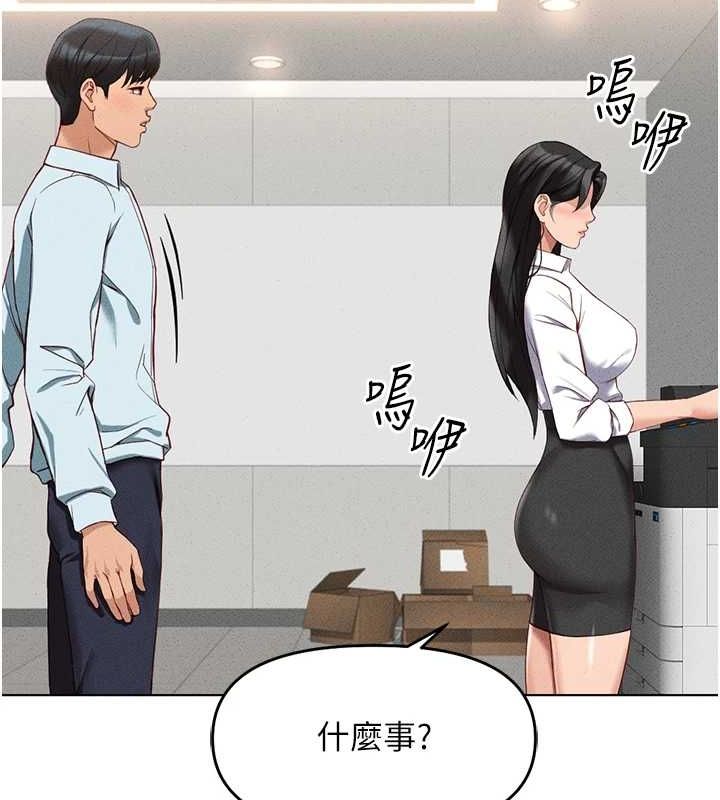 鲁蛇社畜的金手指 第13话-多亏了妳让我无套 158.jpg
