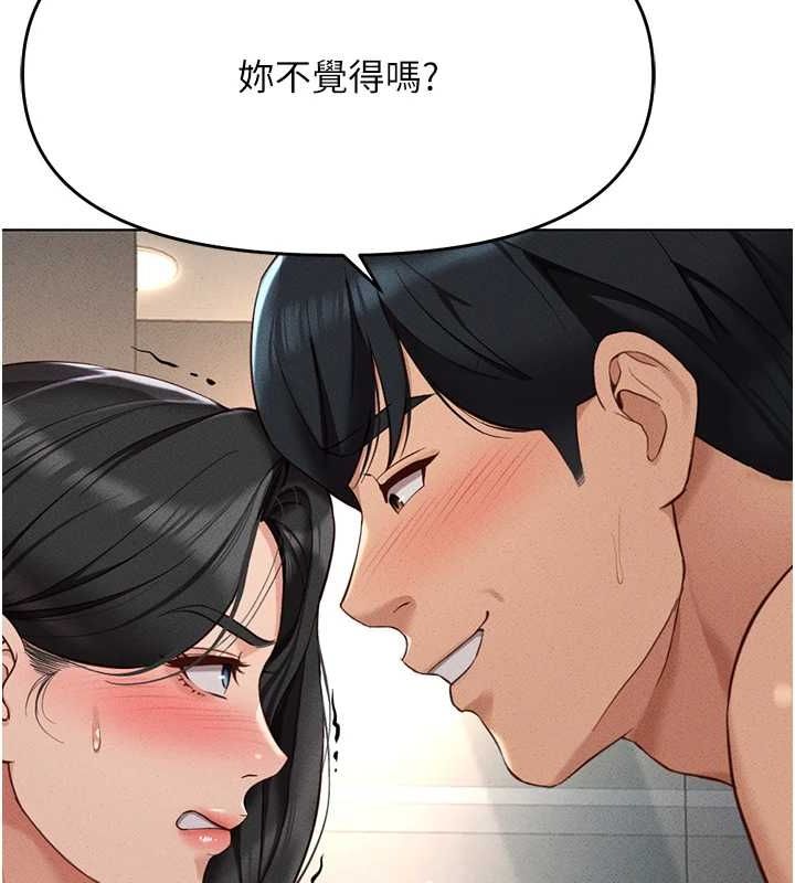 鲁蛇社畜的金手指 第13话-多亏了妳让我无套 50.jpg