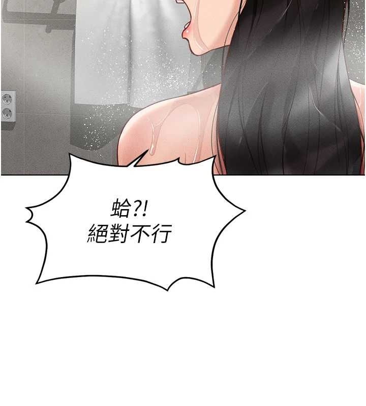 鲁蛇社畜的金手指 第13话-多亏了妳让我无套 130.jpg